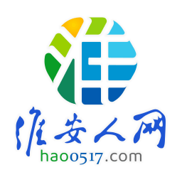 淮安人网淮安区新闻