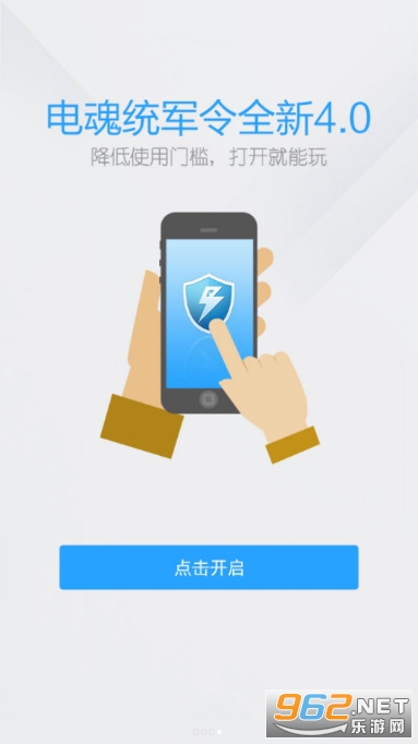 梦三国2统军令(电魂统军令)截图4
