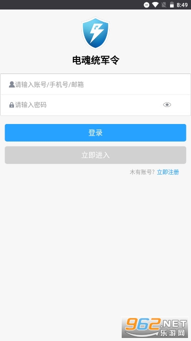 梦三国2统军令(电魂统军令)截图5