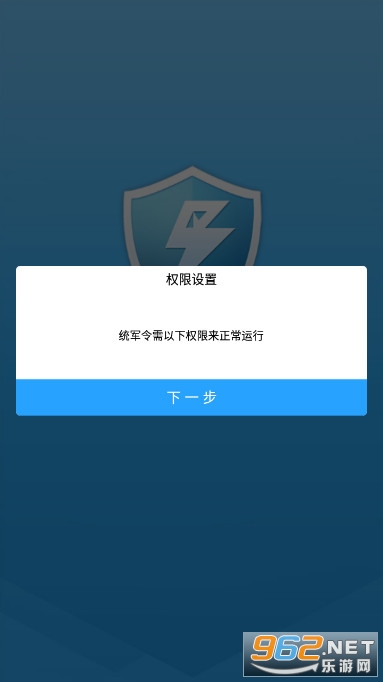 梦三国2统军令(电魂统军令)截图0