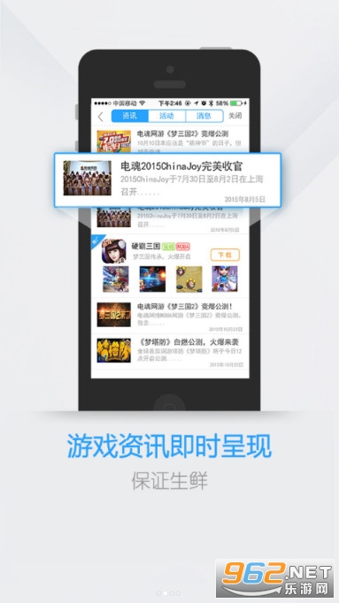 梦三国2统军令(电魂统军令)截图2