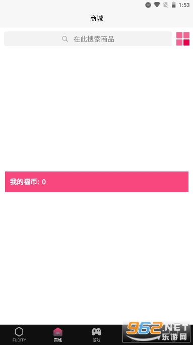 福玩截图2