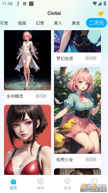 civitai截图5