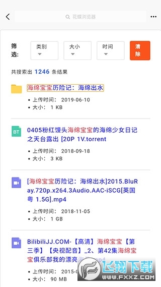 花蝶最新版截图3