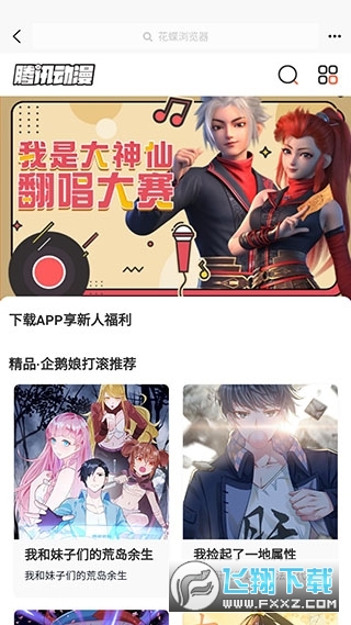花蝶最新版截图2