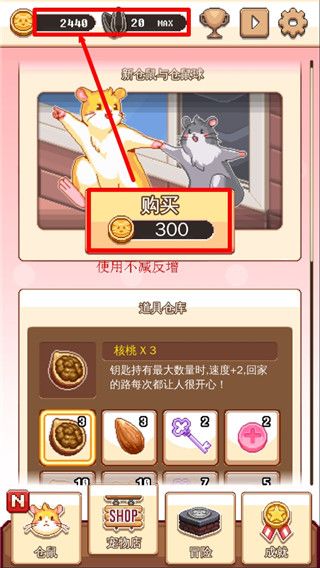 超级仓鼠球(益智动作)安卓手机版截图2