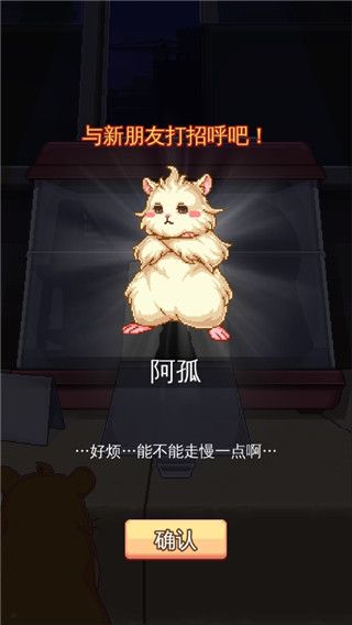 超级仓鼠球(益智动作)安卓手机版截图3
