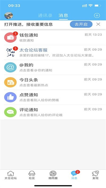 太仓论坛烟雨江南手机版截图1