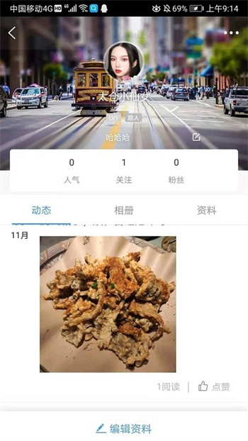太仓论坛烟雨江南手机版截图0