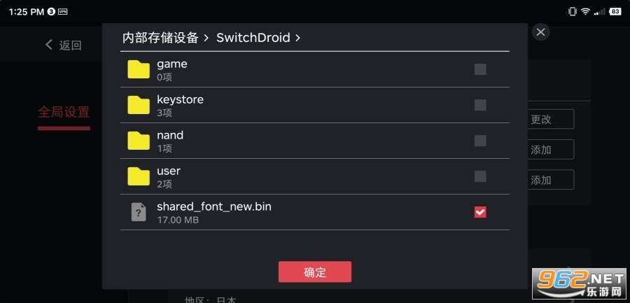 switch蛋蛋模拟器中文版截图1