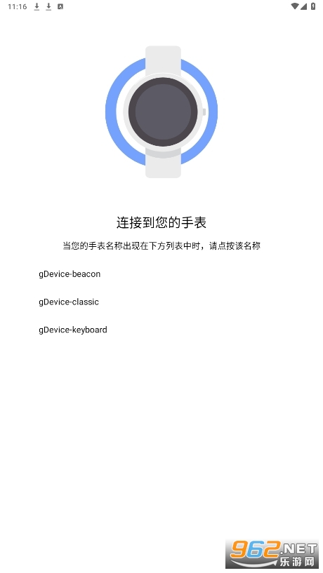 華為androidwear中國版截圖0