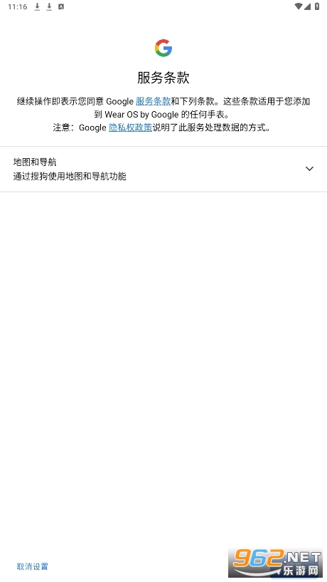 華為androidwear中國版截圖1