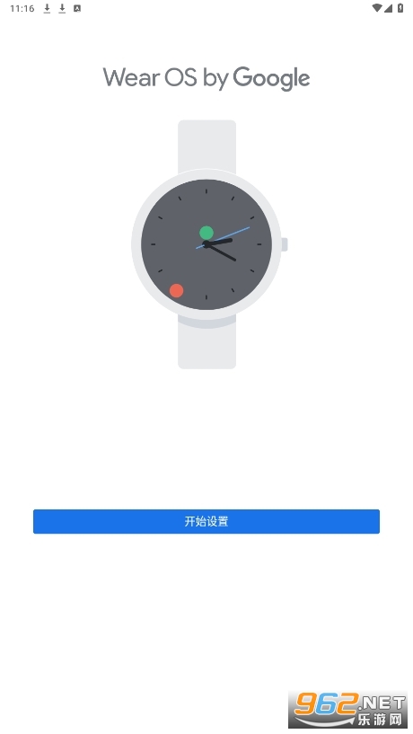 華為androidwear中國版截圖2