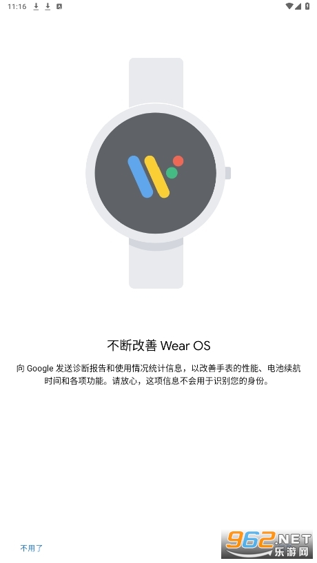 華為androidwear中國版截圖3