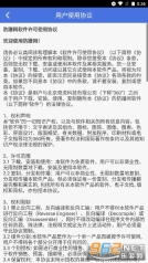 360防蹭网手机版截图3