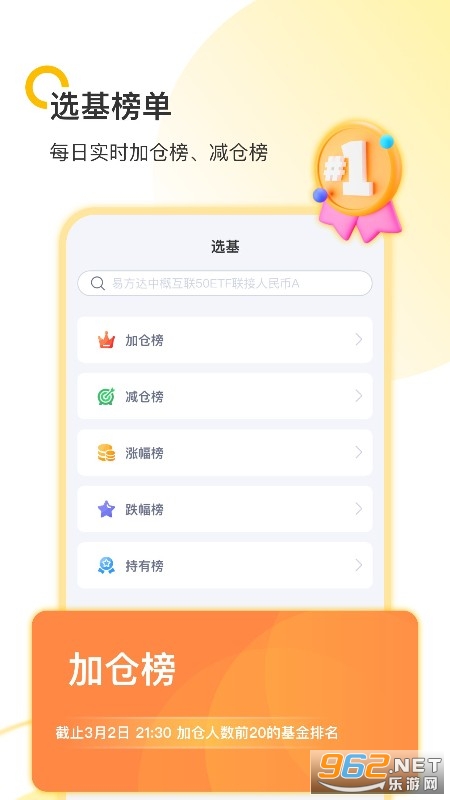 小倍養(yǎng)基安卓截圖3