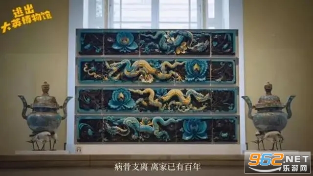 逃出大英博物館一到三集免費觀看(多多追劇)截圖2