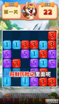 旺财历险记截图4