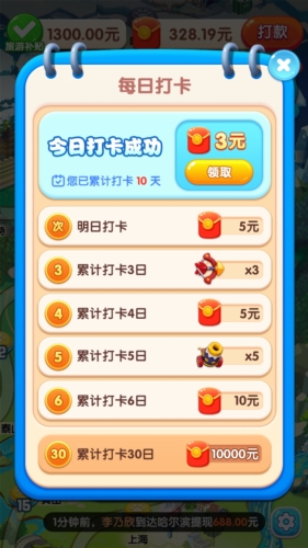 旺财历险记截图1
