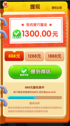 旺财历险记截图2