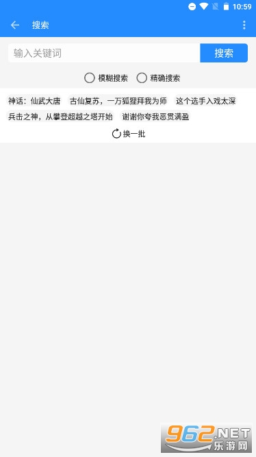 衍墨轩小说网截图1