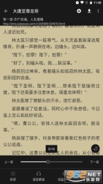 衍墨轩小说网截图5