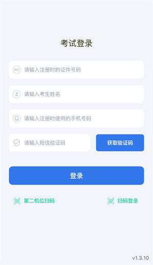 云易考最新版截圖0