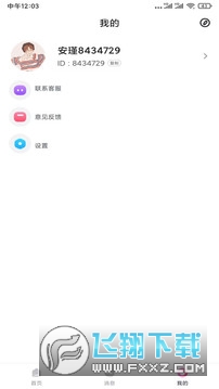 OnlyFans最新版截图1