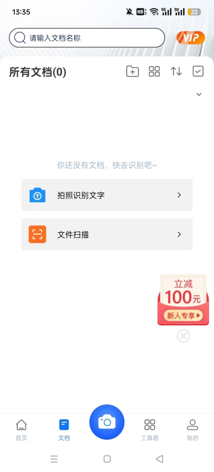 掌上识别王免费版截图1