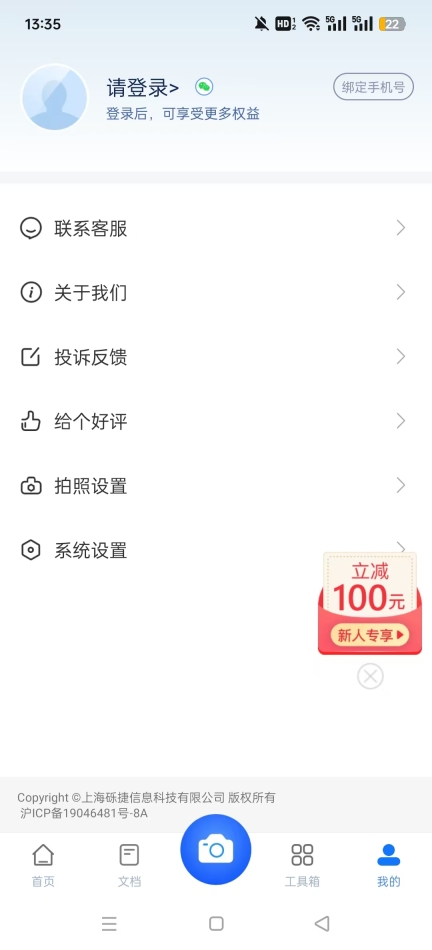 掌上识别王免费版截图3