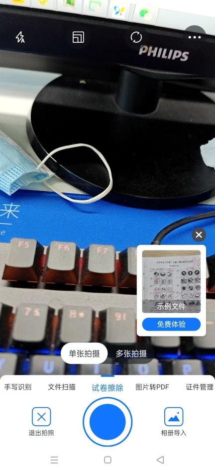 掌上识别王免费版截图5