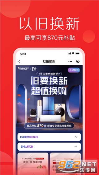 董明珠的店(格力董明珠店)截图3