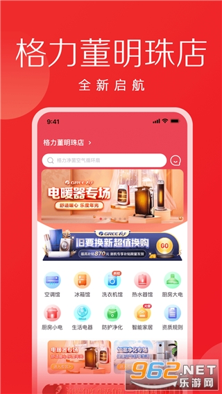 董明珠的店(格力董明珠店)截图2