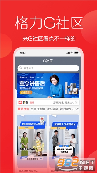 董明珠的店(格力董明珠店)截图0