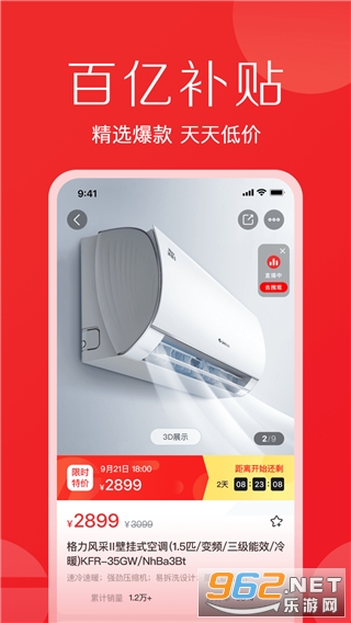 董明珠的店(格力董明珠店)截图1