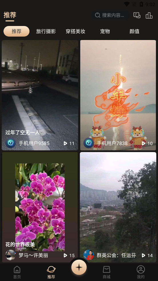 悅目截圖7