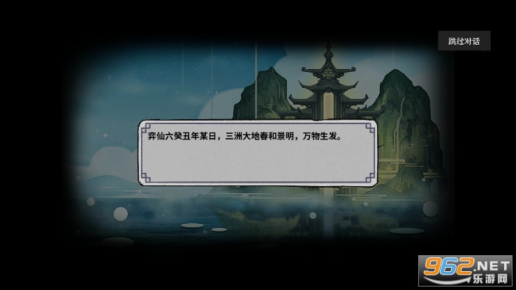 弈仙牌最新截图1