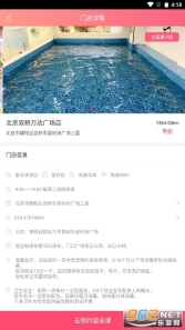 魚(yú)樂(lè)貝貝嬰幼兒水育館截圖2