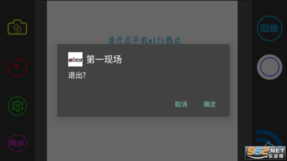 第一现场截图1
