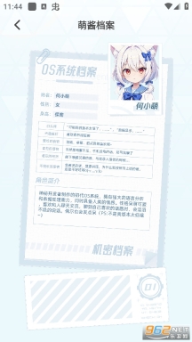 何小萌虛擬聊天截圖1