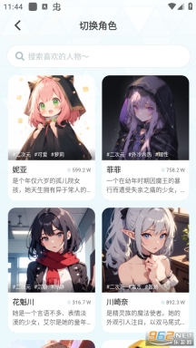 何小萌虛擬聊天截圖0