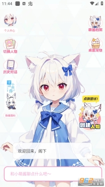 何小萌虛擬聊天截圖5