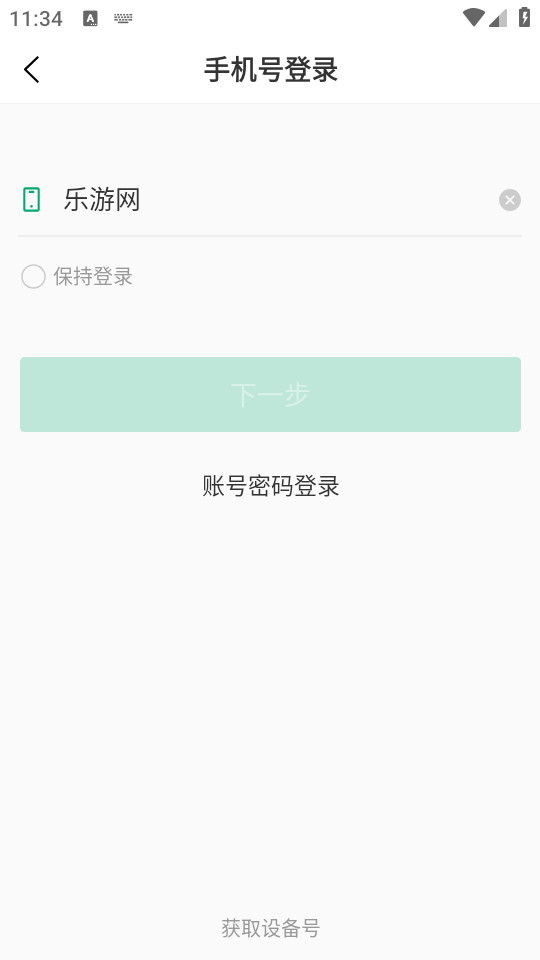 黑湖智造截圖0