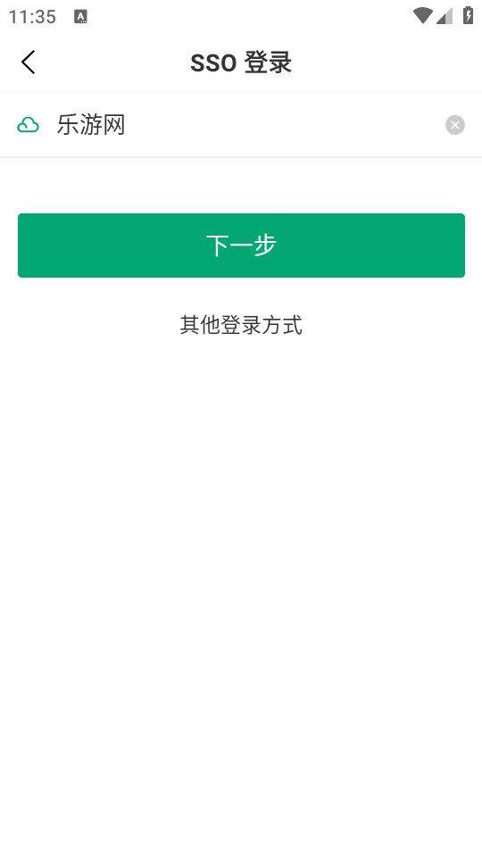 黑湖智造截圖2
