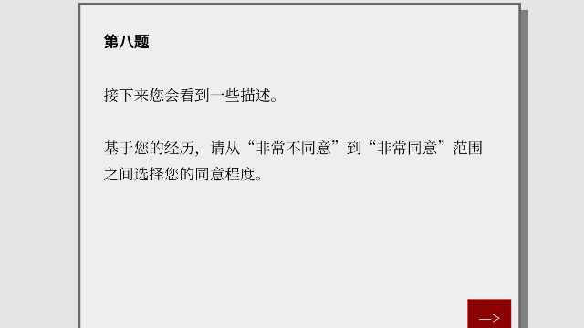 PleaseAnswerCarefullybylitrouke女鬼1模拟器问卷截图1