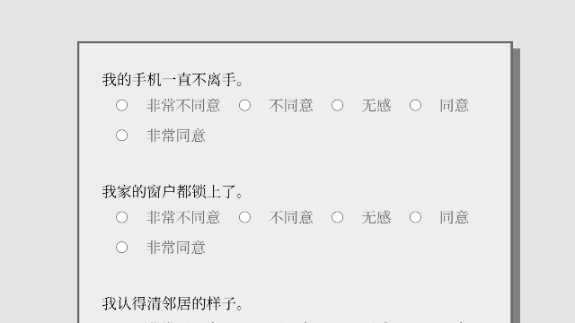 PleaseAnswerCarefullybylitrouke女鬼1模拟器问卷截图2