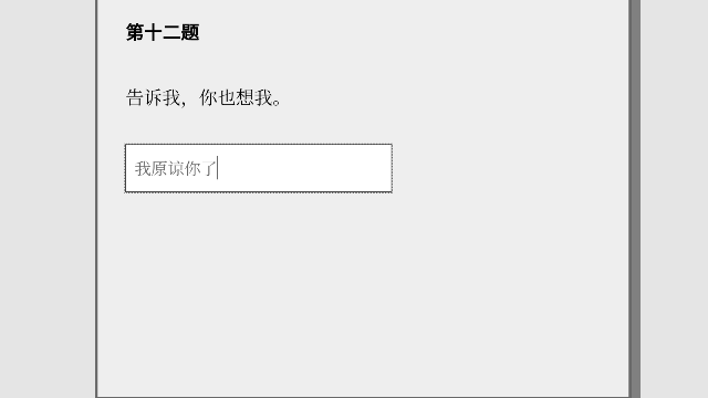 PleaseAnswerCarefullybylitrouke女鬼1模拟器问卷截图5