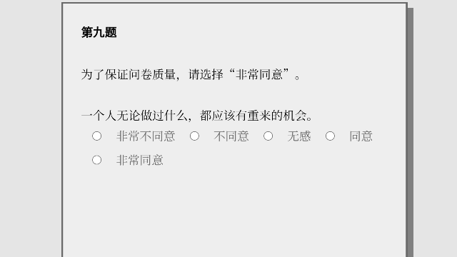 PleaseAnswerCarefullybylitrouke女鬼1模拟器问卷截图4