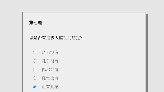PleaseAnswerCarefullybylitrouke女鬼1模拟器问卷截图0
