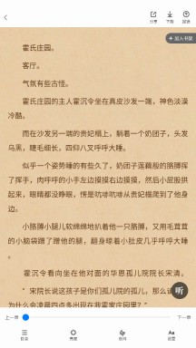 新第三荷花网小说(荷包小说)截图0